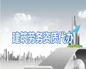 泥城專業(yè)建筑資質(zhì)變更辦理與節(jié)能管理服務(wù)解析