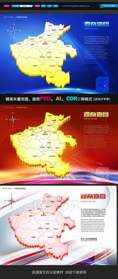 河南省地圖軟件開(kāi)發(fā) 從13222332到更多可能